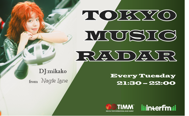 日本音楽を海外に発信するラジオ番組「TOKYO MUSIC RADAR」10月1日（火）からインターエフエムで放送開始！番組DJはmikako（from Nagie Lane）が担当