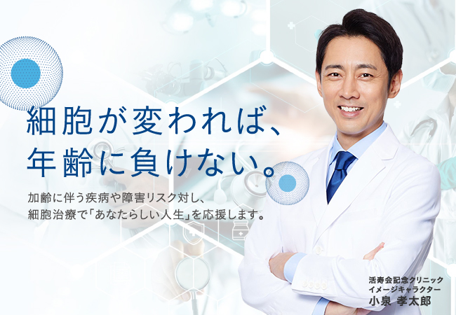 ひざ関節症クリニックの活寿会が健康長寿を支える新クリニックを開院