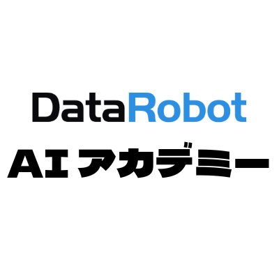 エスタイル運営のDataRobot AI アカデミーが2024年10月1日付けで「専門実践教育訓練指定講座」に指定および「第四次産業革命スキル習得講座」に認定されました