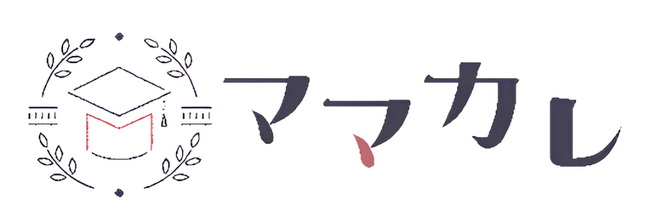 同じ境遇のママ同士での会話や、企業の商品モニターなどでのプチ社会参画を実現するサイト　１０月２日、オンラインコミュニティメディア「ママカレ」のサービス拡充
