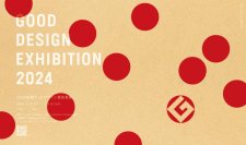 グッドデザイン賞受賞展「GOOD DESIGN EXHIBITION 2024」を11月1日から開催