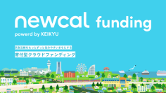 「newcal funding」を開始