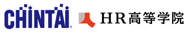 HR高等学院とCHINTAI、未来ある若者を後押しすべく「教育×暮らし」の領域強化に向けた事業提携を開始