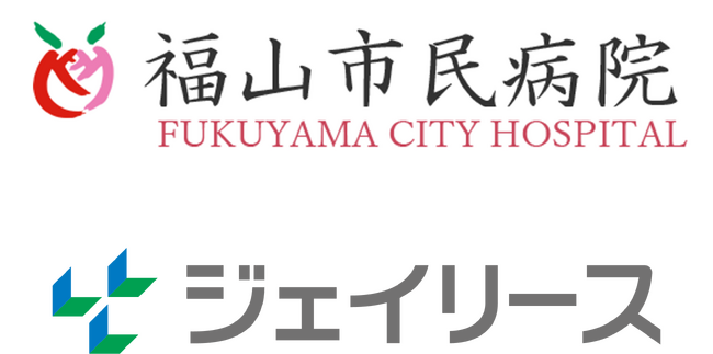 【医療費保証】ジェイリース、福山市民病院への医療費保証商品「J-ホスピタル」導入のお知らせ
