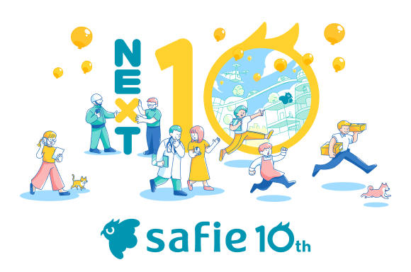 セーフィー、10周年を記念したアニバーサリーサイトを開設