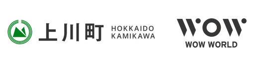 北海道上川町、地方創生プロジェクトでWOW WORLD GROUPの協力のもと課題を分析、地域一体で魅力度向上のための施策を明確化
