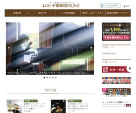 レコード芸術ONLINE 2024年10月1日よりオープン! レコード芸術ONLINE 2024年10月1日よりオープン!