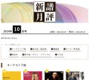 新譜月評 クラシック音楽のアルバムを毎月約100タイトル批評します 新譜月評 クラシック音楽のアルバムを毎月約100タイトル批評します