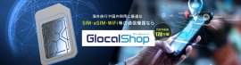 GlocalShop イメージ画像 GlocalShop イメージ画像