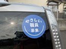 「優しい職人募集」ステッカー(2) 「優しい職人募集」ステッカー(2)
