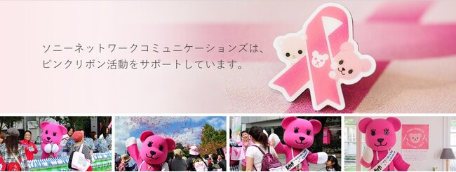 ソニーネットワークコミュニケーションズ、2024年もPostPetの「モモ」を通じて、ピンクリボン活動をサポート