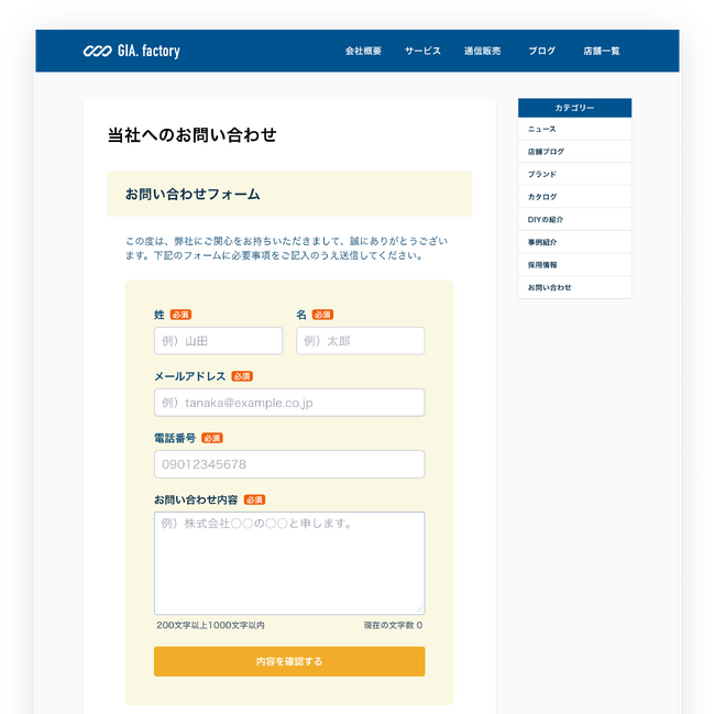 無料で使えるフォーム作成ツール「ヘルプドッグ フォーム」、WordPress用プラグイン「Helpdog Form」を提供開始