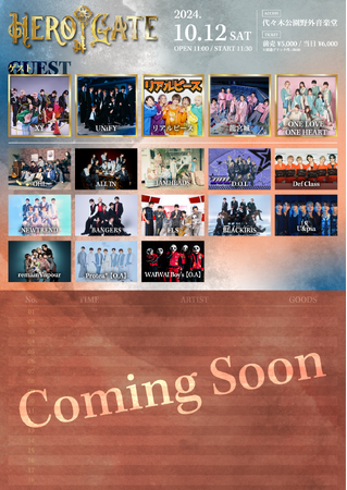 全国各地と連動した新たな音楽イベントが初開催！九州観光・物産フェア in 代々木「HERO GATE」TIGETにて独占販売中