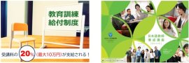 ルネサンス日本語学院「日本語教師養成講座」が教育訓練給付制度の指定講座に認定 ルネサンス日本語学院「日本語教師養成講座」が教育訓練給付制度の指定講座に認定