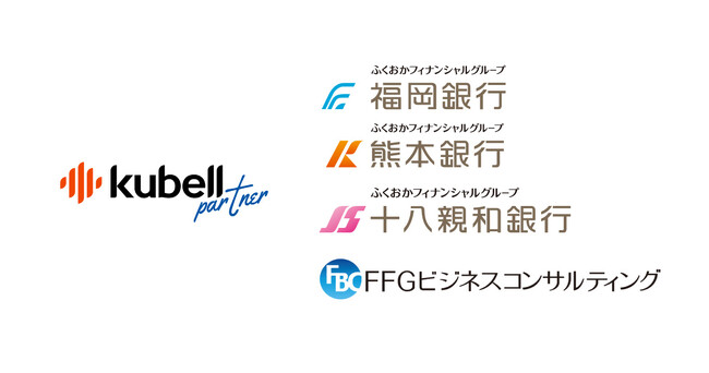 kubellのグループ会社、BPaaS事業の中核を担うkubellパートナーが ふくおかフィナンシャルグループと顧客紹介に関する協定を締結