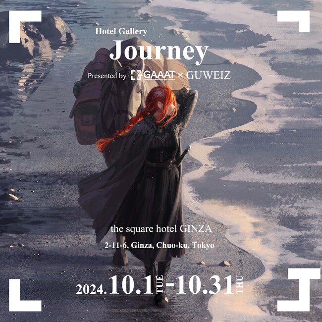 ソラーレホテルズとGAAATが協業!第1弾はザ・スクエアホテル銀座にて2.5次元アートを展示