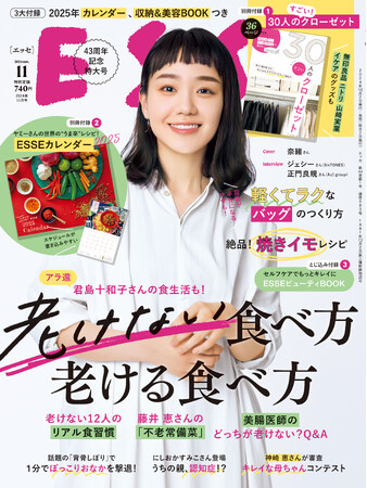 【30～50代女性の「老けない食べ方」調査】 「老けないために食生活に気を使っている」という人は6割。最も意識してとっているのは「大豆製品」。また、つい食べてしまう「油分の多いもの」が健康悩みのタネに