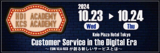 TMJ、HDI-Japan主催『HDIアカデミー2024/KCSアカデミー2024』に登壇