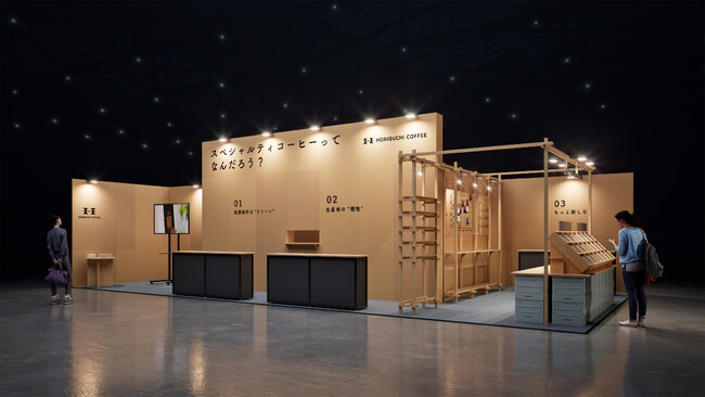 アジア最大級のスペシャルティコーヒーイベント「SCAJ 2024」に堀口珈琲が出展「スペシャルティコーヒーってなんだろう？」をテーマに試飲会やトークショーを実施