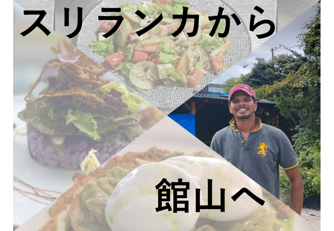 館山ではじまる新たな事業をふるさと納税で応援しよう！館山市地域課題解決チャレンジ事業補助金の資金募集（ふるさと納税制度を活用したガバメントクラウドファンディング(R)）を行います