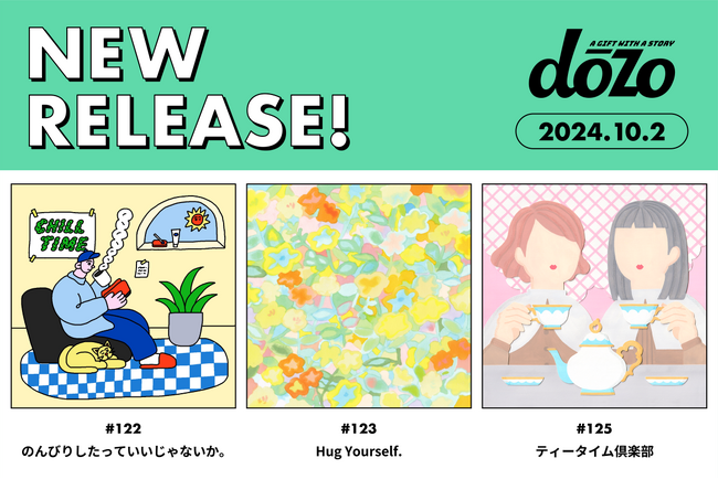 ソーシャルギフトサービス《dōzo》2024年秋冬の新作第1弾！ 大切な人に“ゆっくり一息つく時間”を贈る、3つのギフトテーマを10月2日に新発売
