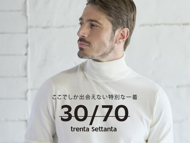 ”世界でも希少なフルファッション編み機が作り出す美しい編み目”【30/70トレンタセッタンタ】よりf-quattroシリーズ発売。”究極の普通”を追求した、シンプルかつ最高品質のウールニット登場！