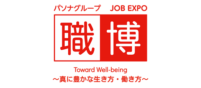 サークレイス、パソナグループ主催のJOB EXPO『職博』に参加
