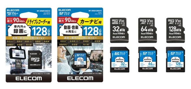 過酷な車内環境でも安心して使える！高耐久モデルのmicroSDカード・SDメモリーカードを新発売