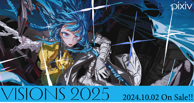 pixiv監修のイラスト集 シリーズ最新刊『VISIONS 2025 ILLUSTRATORS BOOK』が10月2日（水）に発売！