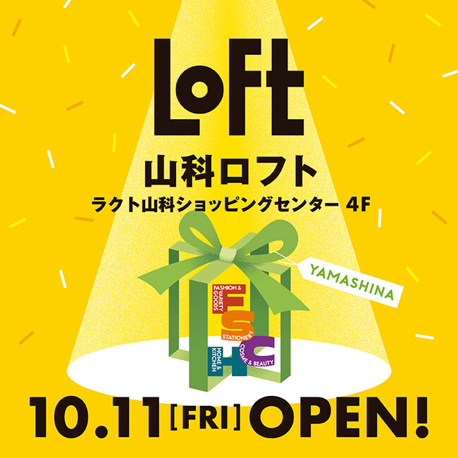 【ロフト】2024年10月11日(金)「山科ロフト」オープン！
