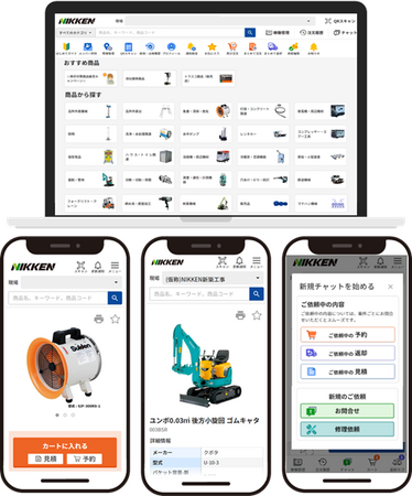 レンタルのニッケン　オンラインレンタル導入現場数３万箇所を突破！