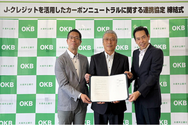 岐阜県・揖斐郡森林組合と大垣共立銀行、バイウィルが、J-クレジットを活用したカーボンニュートラルに関する連携協定を締結
