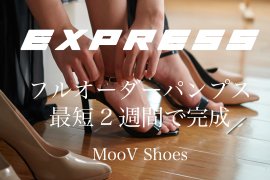 Expressサービス Expressサービス