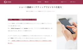 ショート動画マーケティング ショート動画マーケティング