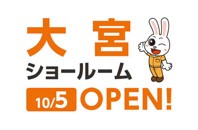 今週末10月5日に100店舗目の新ショールームが誕生！＆オープニングイベント開催決定！【リフォーム＆増改築のニッカホーム】