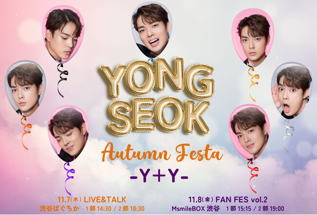 YONGSEOK Autumn Festa ― Y+Y ―