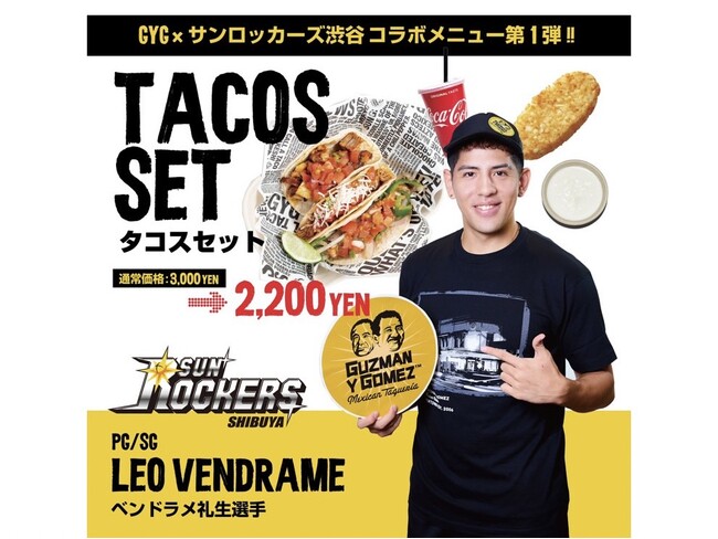 メキシカンキッチン「Guzman y Gomez」とプロバスケットボールチーム「サンロッカーズ渋谷」が青山店限定でコラボレーション。