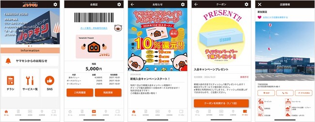バリューデザインとネオス、石川県を中心にホームセンター「ヤマキシ」を展開する山岸に独自Payを搭載したスマートフォン向けアプリ「ヤマキシアプリ」を開発・提供