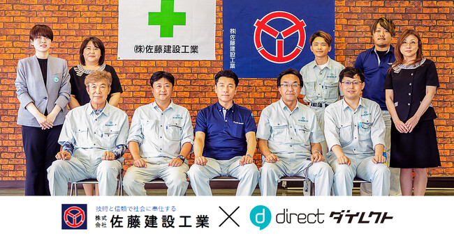 青森県でICT施工に強みを持つ佐藤建設工業が「direct」活用、土木現場と事務所間の正確な情報共有を実現