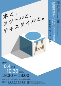 多摩市立中央図書館で