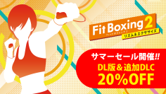 Nintendo Switch ソフト「Fit Boxing 2 -リズム＆エクササイズ-」ダウンロード版及び追加ダウンロードコンテンツが期間限定でセール開催