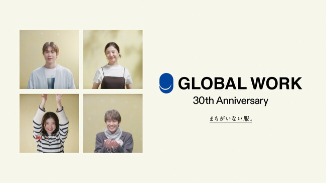GLOBAL WORK のアンバサダー吉高由里子さん・宮沢氷⿂さんが出演する30周年ブランドムービー公開！