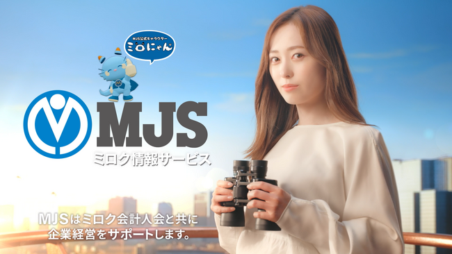 新イメージキャラクターに福原遥さんを起用、「日本の企業を元気に！」を合言葉に10月より新TVCM放映開始