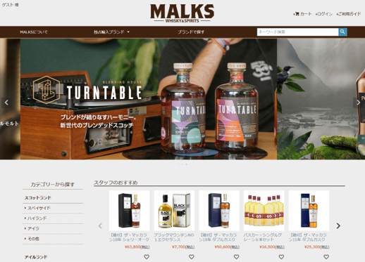 ベルーナ 10月1日(火)よりウイスキー・スピリッツ専門サイト「MALKS」がオープン