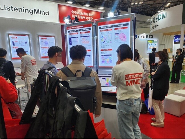 国際マーケティング カンファレンス「ad:tech tokyo 2024」に消費者インテント分析ツール“Listening Mind“が初出展