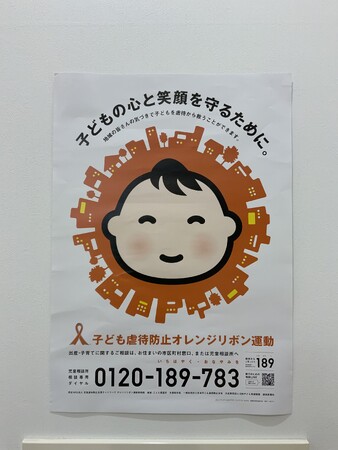 子ども虐待防止オレンジリボン運動に賛同し世代を超えた啓発活動を展開