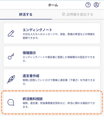 遺言ネット：司法書士法人あかつき総合法務事務所との提携をスタートしました