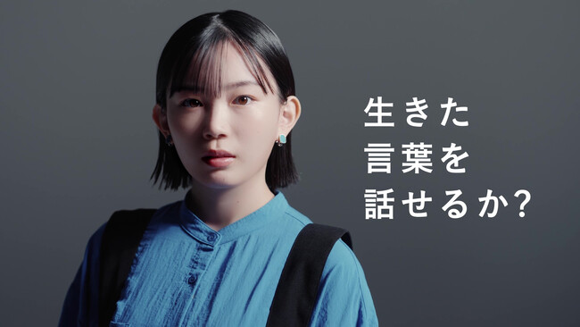 生きた言葉を話せるか？ 駅前留学NOVAの新CMに宮崎優さんを起用！＜10月1日公式WEBサイト＆TV-CMで公開＞