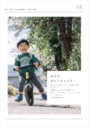 初めての自転車練習!七転び八起き! 初めての自転車練習!七転び八起き!