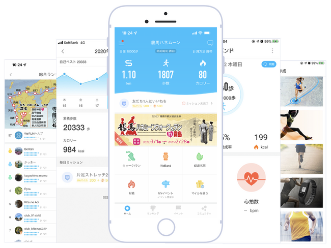 住友電気工業株式会社のグローバルスポーツイベントに、プロバイダーとしてWeRUNアプリが採用（株式会社シング）
